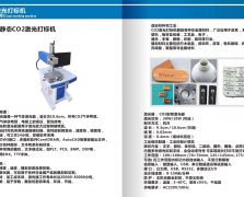 激光喷码机